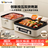 小熊（Bear）烤涮一体两用锅 电烤炉家用电烧烤炉 香香锅折叠多功能锅料理火锅烧烤烤肉锅电烤盘Z22K6