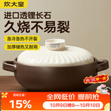炊大皇陶瓷煲3L砂锅煲汤熬药煮粥焖饭炖锅 养生汤锅大肚煲明火使用