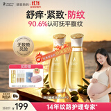 袋鼠妈妈妊娠舒纹油备孕妇女专用橄榄油淡纹修护精华身体乳敏肌可用护肤品 【够用3.5个月】橄榄油小金瓶96ml*2