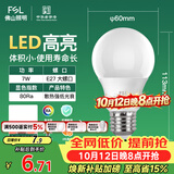佛山照明led灯泡 节能灯泡螺口7W日光色6500K E27明珠三代