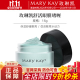 玫琳凯眼霜舒活眼膜啫喱保湿舒缓改善眼部肌肤化妆护肤品旗舰 舒活眼膜啫喱【1瓶装】