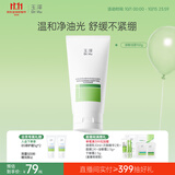 玉泽（Dr.Yu）皮肤屏障调理专研清透洁面乳150g 舒缓敏感肌控油洗面奶