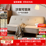 全友家居折叠床家用简约现代小户型布艺软包沙发床一体两用2026新款 【京仓闪发】月光白|柔韧仿棉麻|不可拆洗|1.8米沙发床 沙发可变床|多配色可选|5挡可调