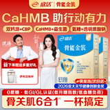 伊利欣活骨能金装奶粉250g*2盒高钙高蛋白多维生素无糖精