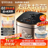 苏泊尔（SUPOR）电饭煲4-5人大容量4升天青瓷有钛内胆电煮锅多功能煮饭煮粥不粘智能预约电饭锅【新品】F40F0160