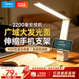 美的（Midea）LED折叠台灯便携充电床头灯学生学习书桌阅读灯儿童卧室家用led灯