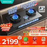 华帝【70%热效率+双定时+AG纳米抗污技术】燃气灶液化气嵌入式5.0kW猛火煤气灶双灶台灶具i10308G