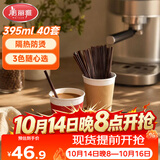 美丽雅一次性咖啡杯带盖加厚防烫大号40只纸杯子奶茶豆浆热饮配搅拌棒