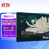 拾光回响：盗墓笔记二十周年音乐画集 40余幅精美彩图，9首历年人气歌曲 不仅是五线谱，更是珍藏画册