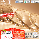 雷士（NVC）灯带led灯条线型灯智能三色5米-156珠/米-亮度调节-需购智能电源