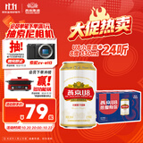 燕京啤酒 U8小度酒 8度 330ml*24听 新品上市 现货热卖