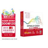 html5+css3从入门到精通项目开发案例实战书籍教材教程（标准版）web前端开发网页设计与制作丛书