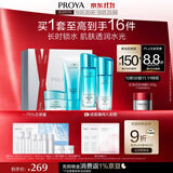 珀莱雅（PROYA）水漾芯肌水乳(洁面+水乳+面膜)补水护肤品化妆品套装礼物
