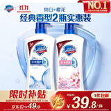 舒肤佳健康净护沐浴露 纯白清香650g+樱花香650g 沐浴乳液 新旧包装随机