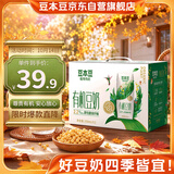 豆本豆植物有机豆奶植物蛋白质饮料儿童营养学生早餐奶250ml*12盒礼盒
