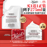科颜氏（Kiehl's）高保湿霜150ml补充装保湿乳液护肤品礼盒生日礼物