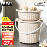 五月花水桶套装15L加厚塑料手提清洁洗衣泡脚桶家用学生宿舍储水3件套