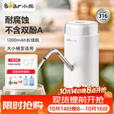 小熊（Bear）抽水器桶装水饮水机压水器电动取水器矿泉水自动上水器YSJ-D05U2