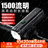 洛克兄弟（ROCKBROS）自行车灯前灯夜骑行强光手电筒TYPE-C充电防雨山地车户外 RHL1500（智能温控 高亮可吊装）