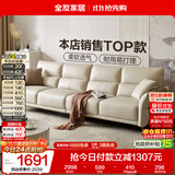 全友家居现代简约科技布沙发小户型客厅轻奢高级感直排沙发可进扫地机