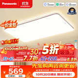 松下（Panasonic）【一价全包】吸顶灯全光谱智能护眼客厅大灯140瓦中古风