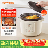 九阳（Joyoung）电炖锅电砂锅电炖盅炖汤盅煲汤锅高温瓷燕窝炖盅煮粥神器熬粥专用锅3L大容量GD317