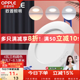 欧普照明led超薄4w6w嵌入式天花灯客厅吊顶孔灯8公分家用调色筒灯 4瓦【开孔7-8.5cm】雅白三档调色1