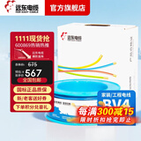 远东电缆1.5-6平方国标家装用铜芯单芯单股精装电线【集合】 BV4 蓝色 100米