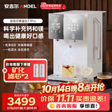 安吉尔台式净水器T7 Pro桌面免安装直饮即热饮水机6℃冰水净化矿化一体机JY3796-ROT12HD