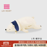 LIV HEART北极熊睡觉抱枕毛绒玩具公仔娃娃女生礼物-北极熊暖手L