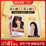 欧莱雅卓韵霜染发剂#4(自然棕色)染发膏盖白 自己在家染 赠7ml发膜
