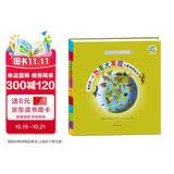 我的第一次恐龙大发现儿童地图绘本 北京自然博物馆审校倾力推荐！满足孩子的求知欲，开启一场穿越时光的古生物与恐龙探寻之旅 7岁-10岁  