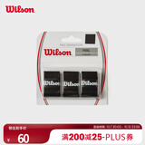 Wilson威尔胜 网球拍吸汗带粘性 配件 WRZ4010BK