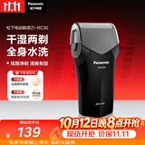 松下（Panasonic）电动剃须刀往复式男士电动刮胡刀进口精钢单刀头全身可水洗长续航送老公男士生日礼物RC30干湿双剃