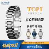 积优（JEAYOU）表带钢带 适用浪琴名匠天梭西铁城美度罗西尼汉密尔顿欧米茄依波阿玛尼卡西欧美度手表带精钢男