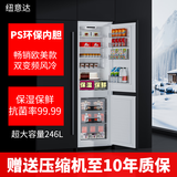 纽意达欧洲全嵌入式Q系一级能效全嵌入式冰箱冷藏冷冻保鲜风冷变频窄隐形内嵌超薄镶嵌橱柜高颜值2级能效 风冷无霜双变频上下双门243L 欧洲全嵌/意大利风