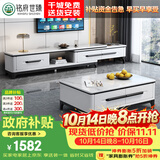 铭府世臻 茶几客厅电视柜岩板茶几小户型现代简约电视柜组合801#