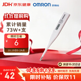 欧姆龙（OMRON）电子体温计 体温计婴幼儿精准  腋下温度计 可水洗 MC-246