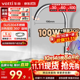 华帝（VATTI）厨房水龙头 不锈钢水龙头冷热双控 旋转洗菜盆洗碗盆龙头 061100