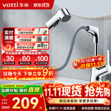 华帝（VATTI）面盆水龙头升降抽拉式冷热双控浴室卫生间洗手洗脸台盆龙头