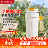 乐扣乐扣烧水杯电热水杯316内胆300ml便携式烧水壶旅行加热水杯电热水壶户外烧水壶加热杯