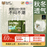 泰迪熊（Teddy Bear）洞洞裤拉拉裤3XL28片超薄透气婴儿尿不湿打孔散热柔软亲肤