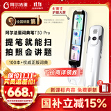 阿尔法蛋词典笔T30Pro 英语点读笔翻译笔小初高同步全科扫描笔拍照搜题电子词典单词笔