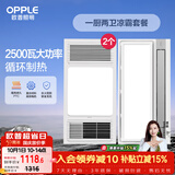 欧普照明（OPPLE）风暖浴霸超薄浴室取暖器卫生间暖风机集成吊顶 套餐5