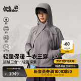 jackWolfskin狼爪25秋冬DELHI女收腰户外抓绒内胆三合一冲锋衣外套5120243 紫灰色/I0084 S