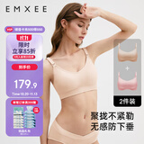 嫚熙2件装哺乳内衣聚拢有型无钢圈喂奶文胸怀孕期孕妇内衣胸罩 L码