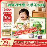 爷爷的农场宝宝辅食婴幼儿米粉核桃油面条尝鲜4件套【不参与店铺满赠/集件】