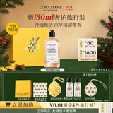 欧舒丹【双11抢先购】甜蜜樱花沐浴露250ml礼盒留香清洁生日礼物男女士