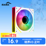先马（SAMA）境界V3白色正叶 12cm机箱风扇 ARGB无限镜灯光/5V3P神光同步/小4P-PWM调速/液压轴承/标配减震垫
