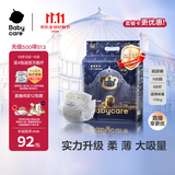 babycare皇室狮子王国弱酸纸尿裤新生儿NB68片(<5kg)婴儿尿不湿亲肤